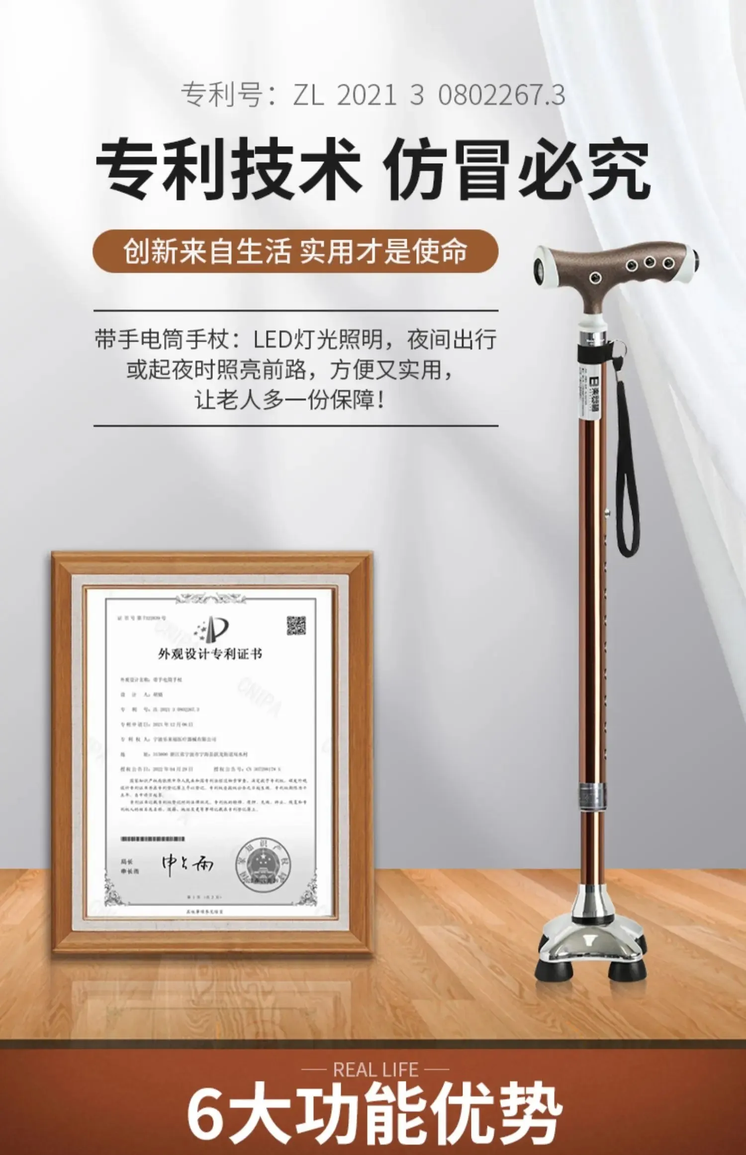 Portable Four-Legged Cane with Lamp, Retractable T-Handle, Durable Non-Slip Elderly Crutches for Stability and Mobility